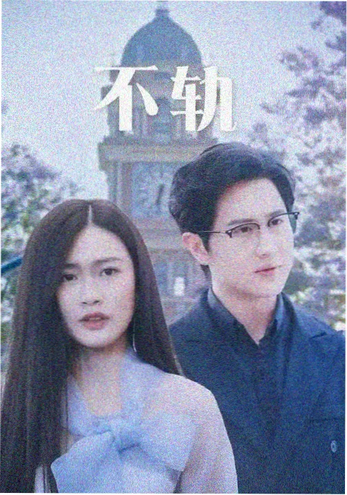 名宿作品年表条目：竹影刀行武侠剧集剧照占位图